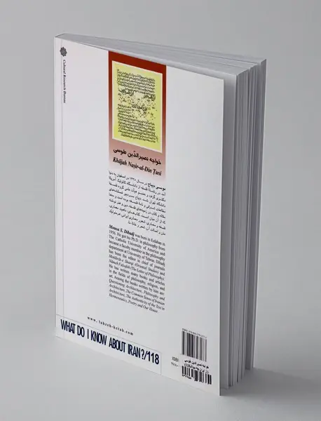 خواجه نصیرالدین طوسی