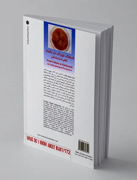 فرهنگ خوراک در خامنه(نگاهی انسان شناختی)
