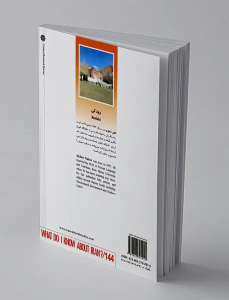 رودکی