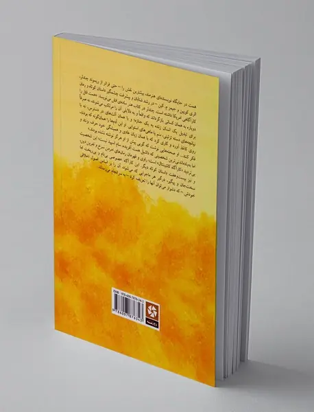 کارآگاه کانتیننتال - جلد3