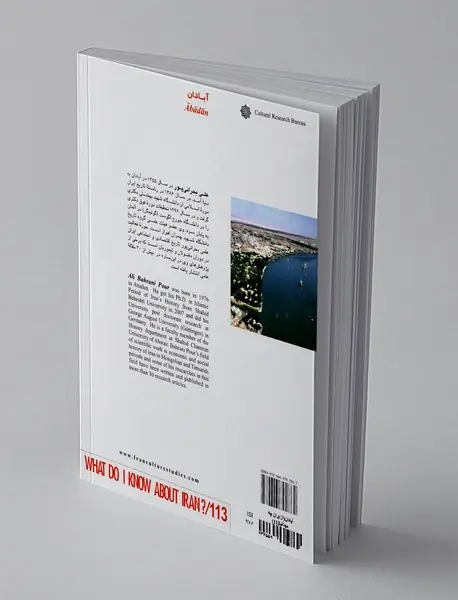 آبادان