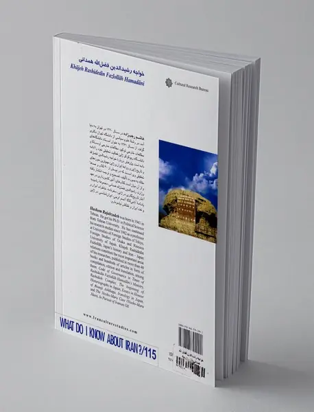 خواجه رشیدالدین فضل الله همدانی