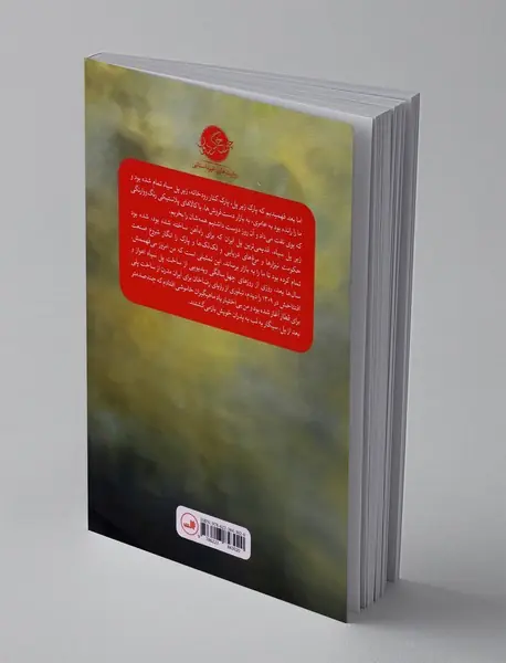 روزی که کتاب باز شدم