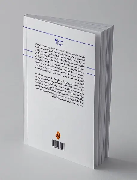 از نزدیک با بندر و دریا