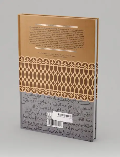 از میراث غلات