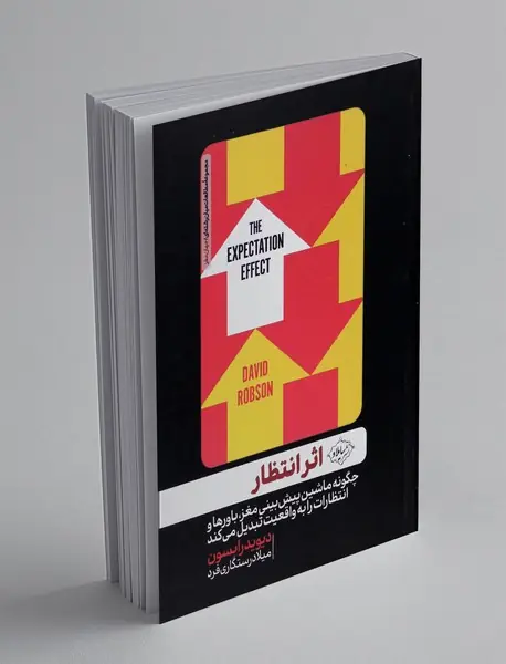 اثر انتظار