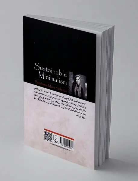 مینیمالیسم پایدار