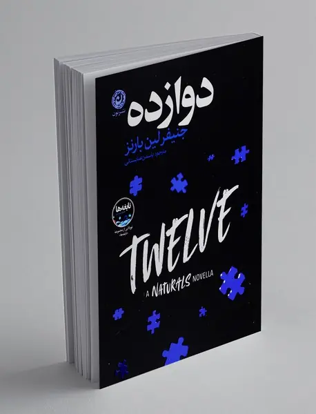 دوازده