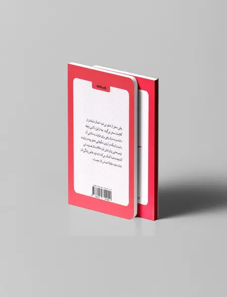 کتاب کوچک عشق