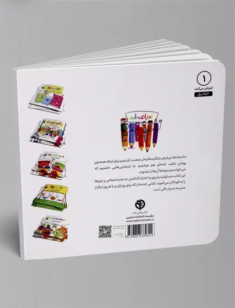 مدادها اعتراض می کنند