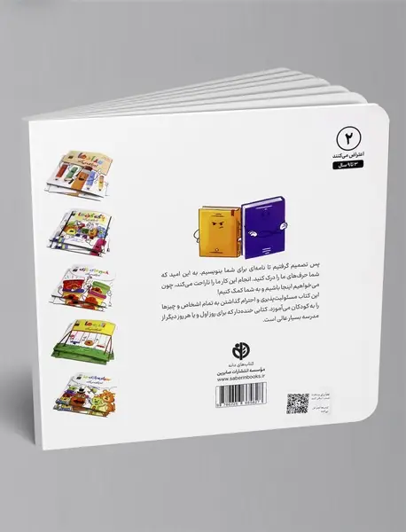 کتاب ها اعتراض می کنند