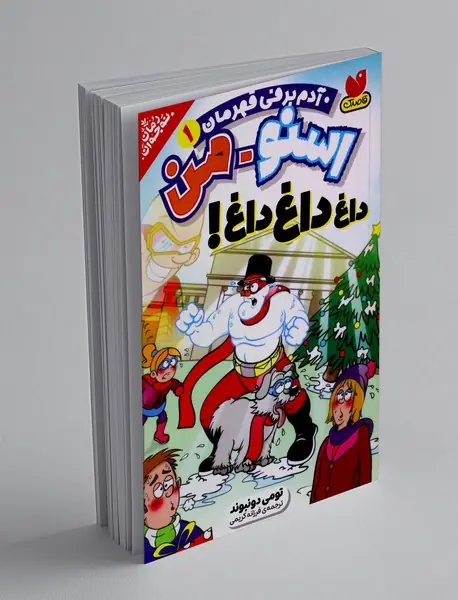 اسنومن آدم برفی قهرمان 1