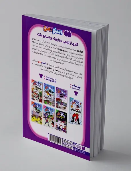 اسنومن آدم برفی قهرمان 3