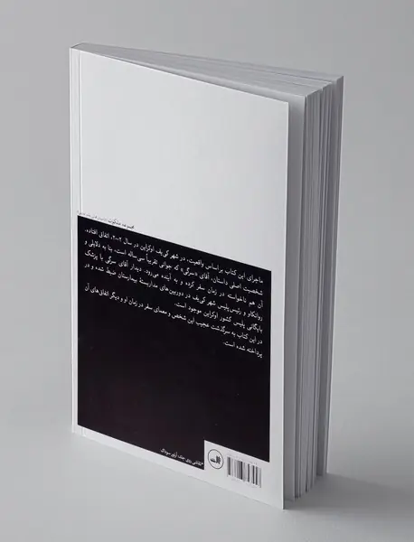 عشق و سفر در زمان