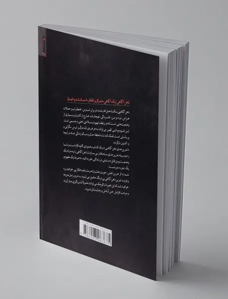 تمرین هایی برای پرورش ذهن آگاهی