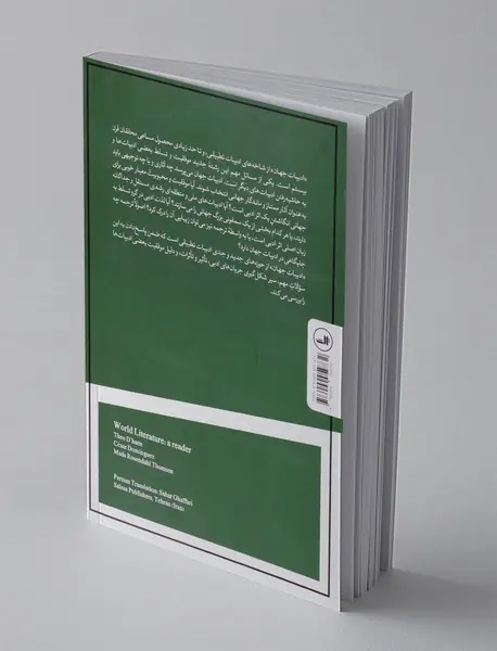 درباره ادبیات جهان
