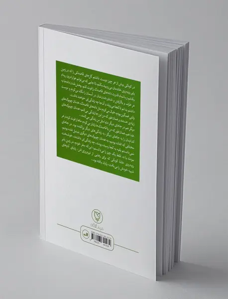 قاصدک