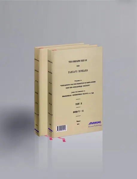 دینکرد گزارش پهلوی