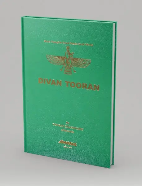دیوان توران