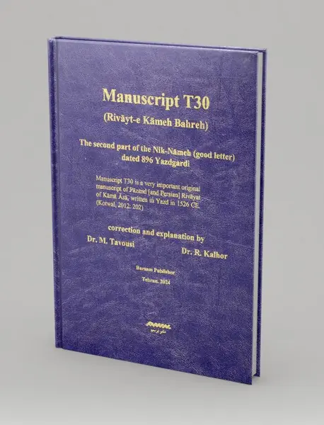 دست نویس ت30
