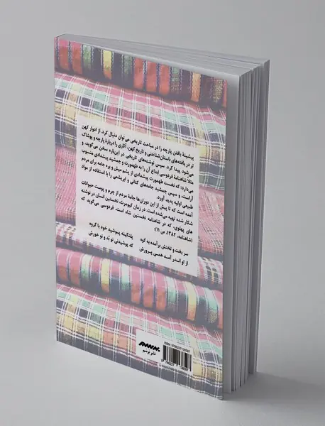 کار بافی