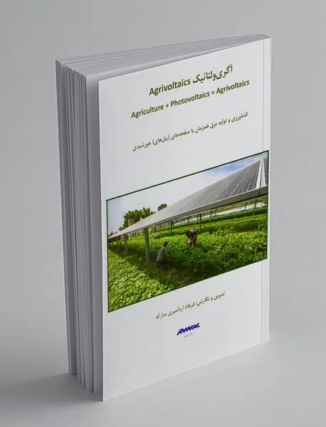 آگری ولتائیک