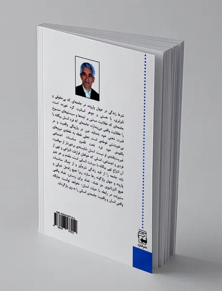 پیرامون فلسفه خودآگاهی