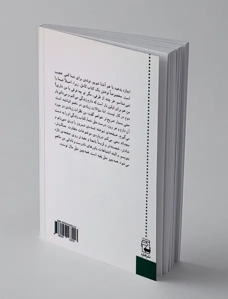 روانشناسی زنده