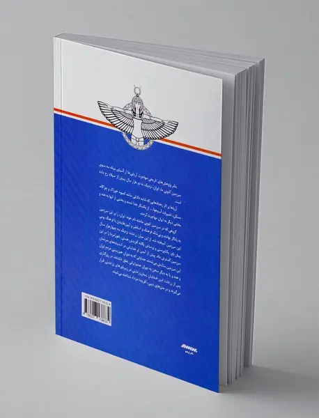 اردویسور بانو آناهیتا