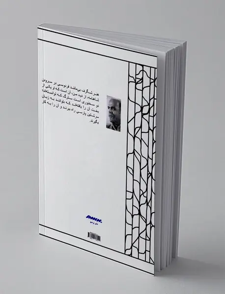 آوایی از ژرفا