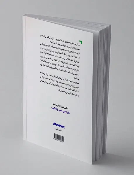 آموزش و پرورش زندگی محور