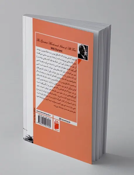 در باب نبوغ
