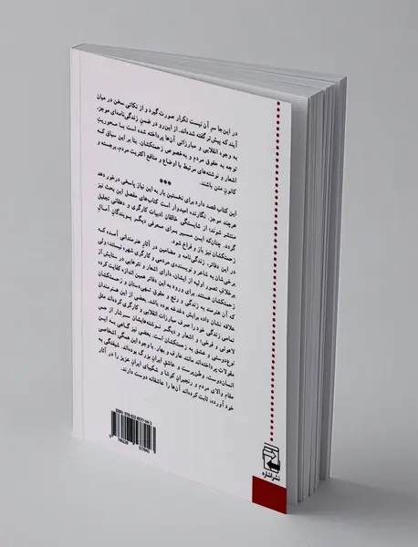 نخستین نمود های ادبیات کارگری در ایران (1335-1285)