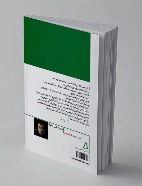 ابرهای دانیال