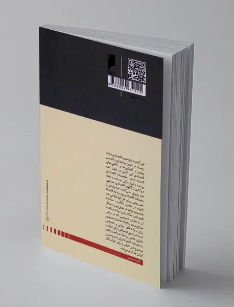اقتصاد پوتین