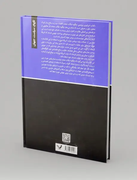 امپراتوری زیرزمینی