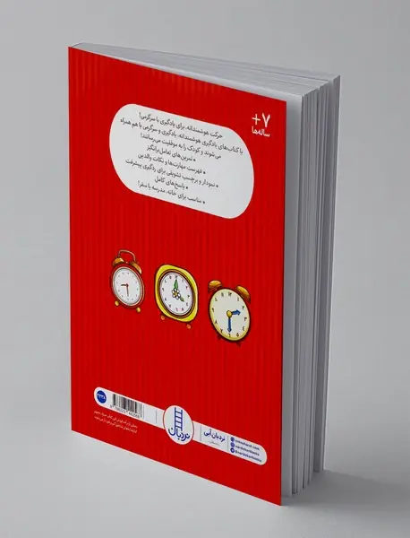 اگه گفتی ساعت چنده؟