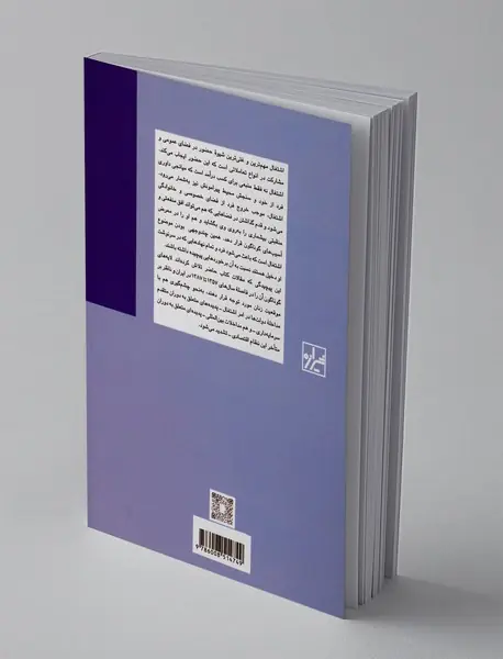 اقتصاد سیاسی اشتغال زنان، ایران 1357-87