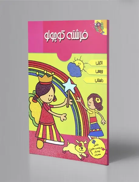 فرشته کوچولو(اکلیلی، برچسبی، داستانی)