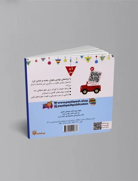 پسر تیر ماهی تولدت مبارک