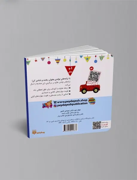 پسر دی ماهی تولدت مبارک