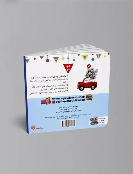پسر مهر ماهی تولدت مبارک