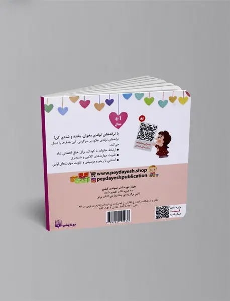 دختر بهمن ماهی تولدت مبارک