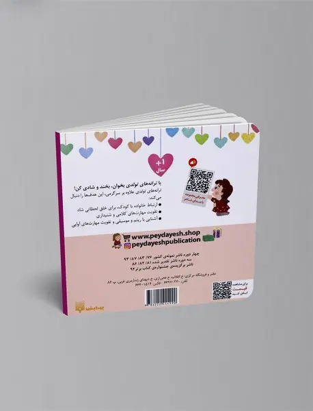 دختر مهر ماهی تولدت مبارک