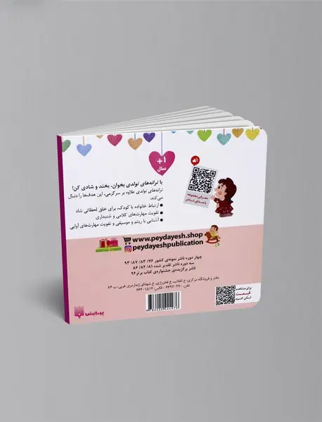 دختر مرداد ماهی تولدت مبارک