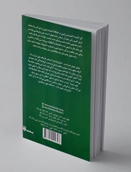 حمله به تایتان 1