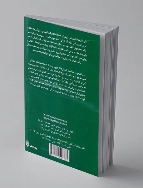 حمله به تایتان 2