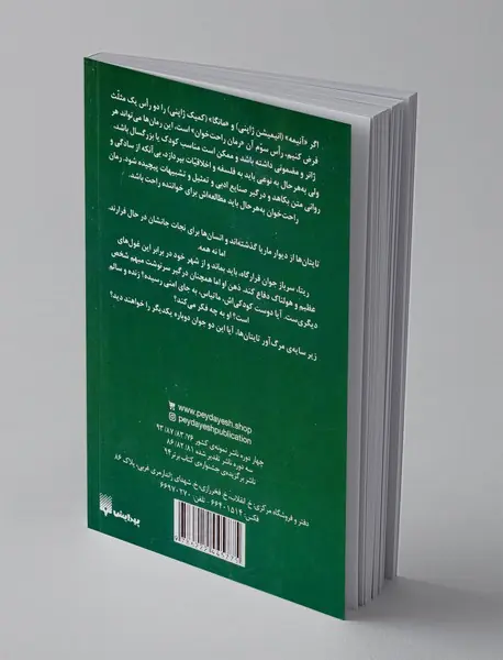حمله به تایتان 3