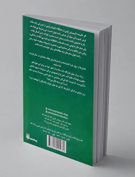 حمله به تایتان 4