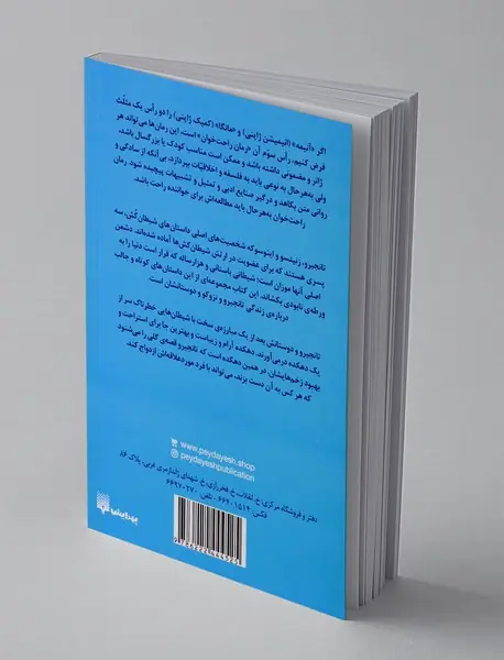شیطان کش 1